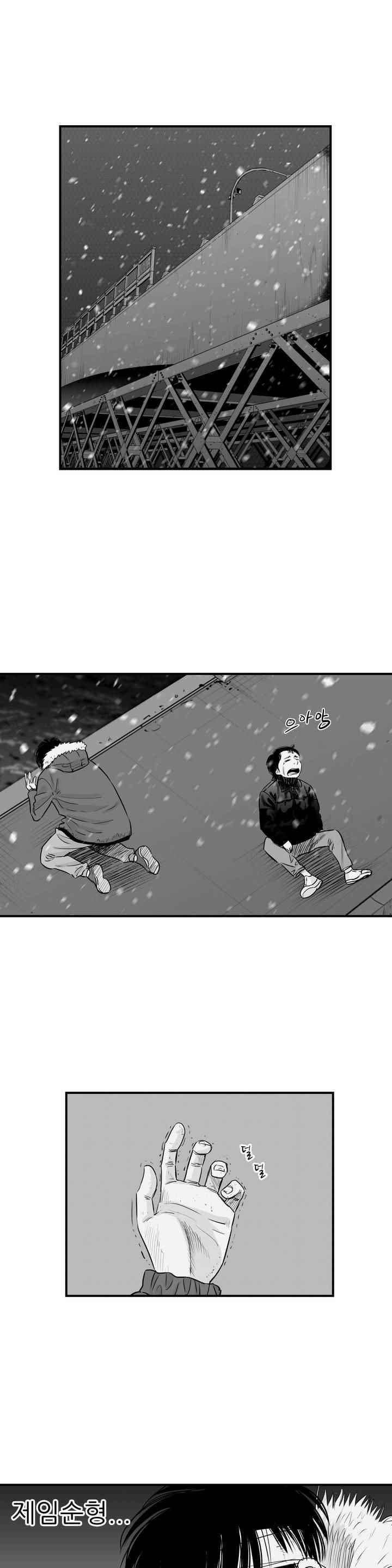 홀로 22화 1