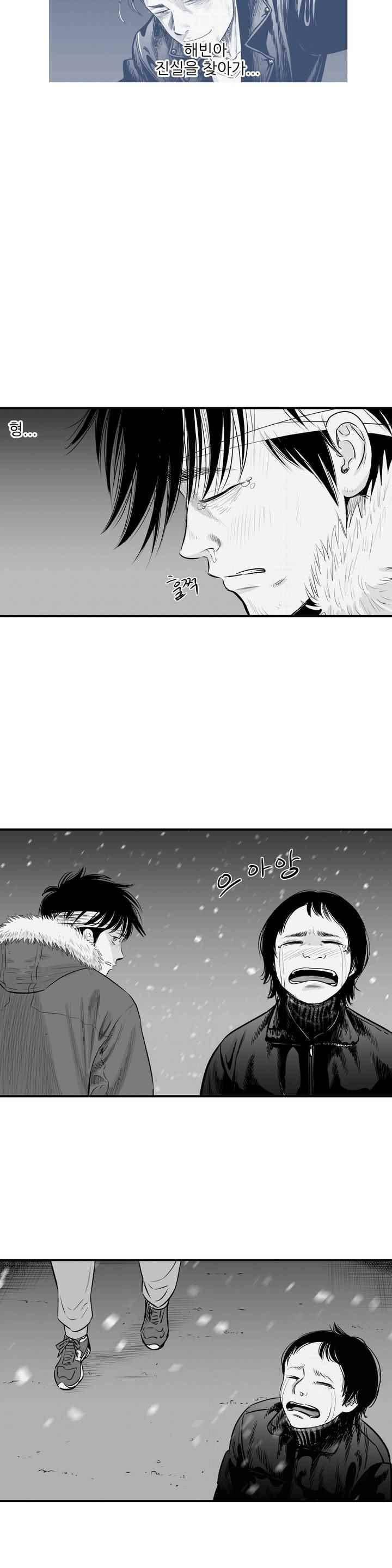 홀로 22화 3