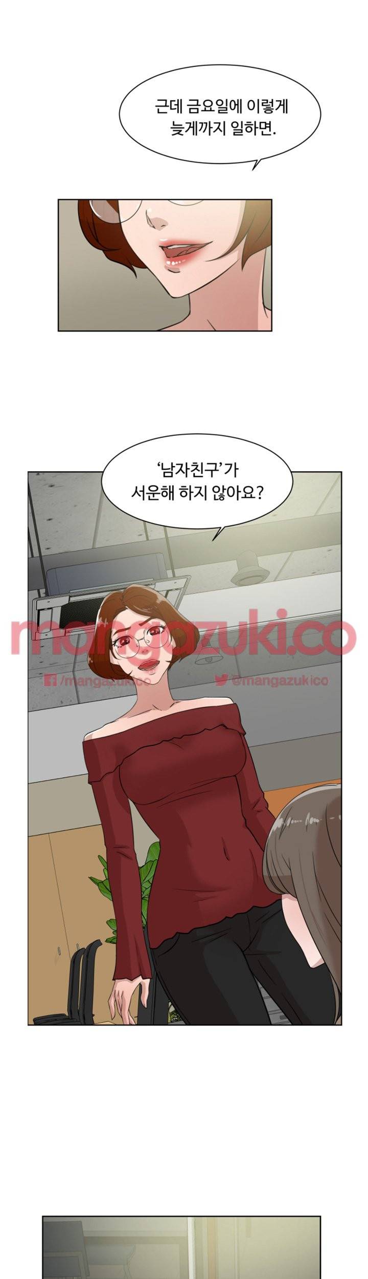 그녀의 11센티 36화 1