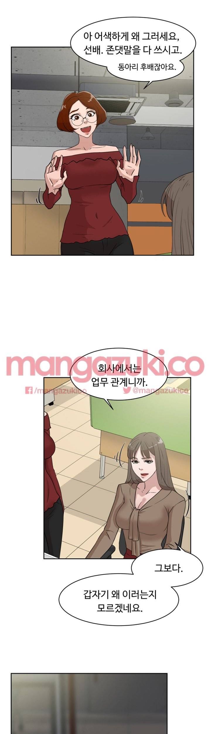 그녀의 11센티 36화 3