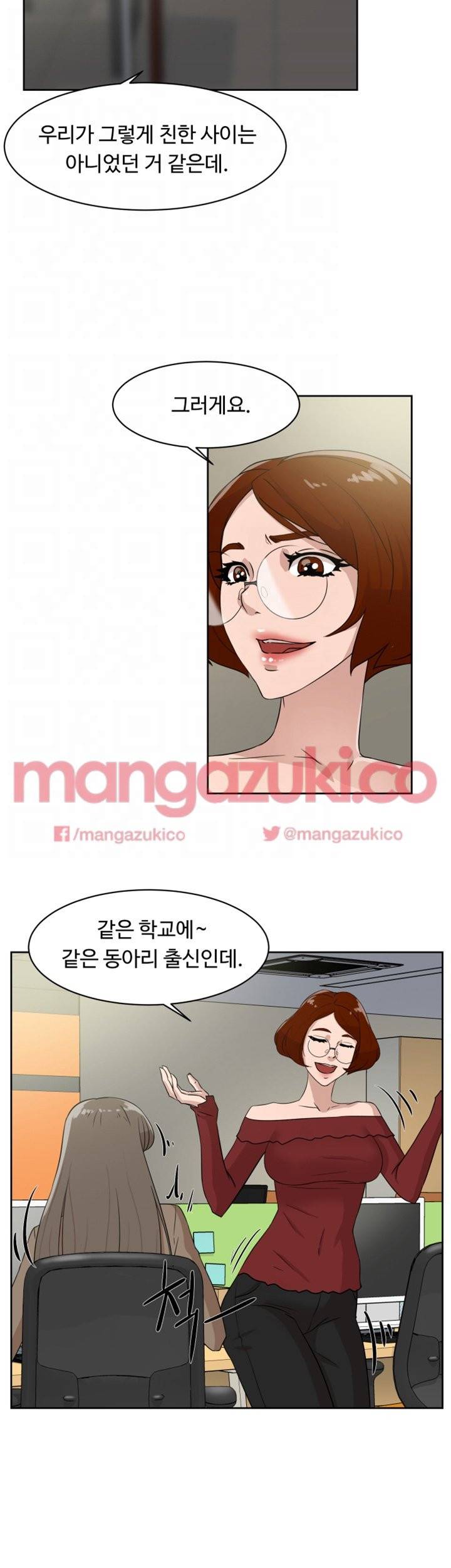 그녀의 11센티 36화 4