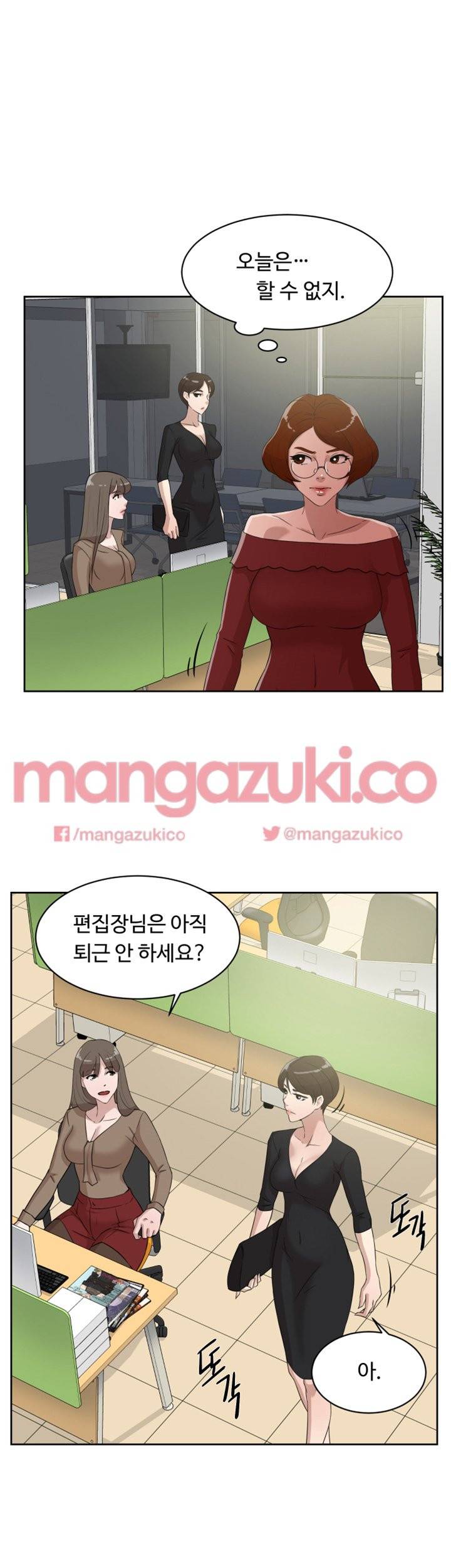 그녀의 11센티 36화 8