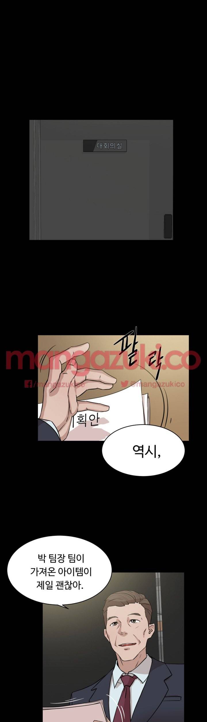 그녀의 11센티 36화 15
