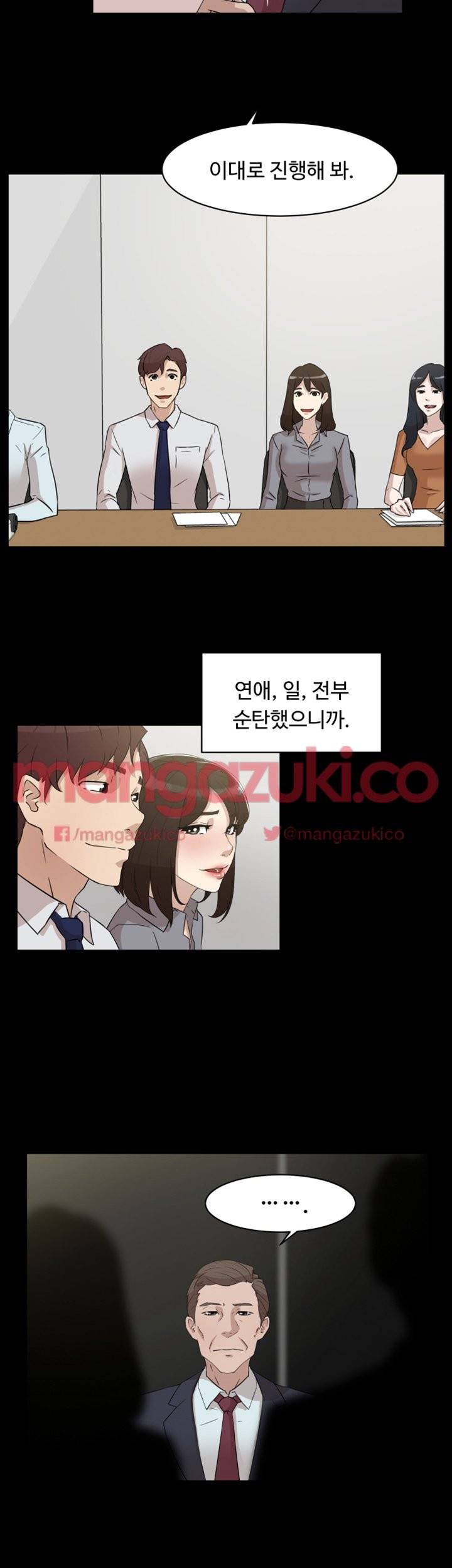그녀의 11센티 36화 16