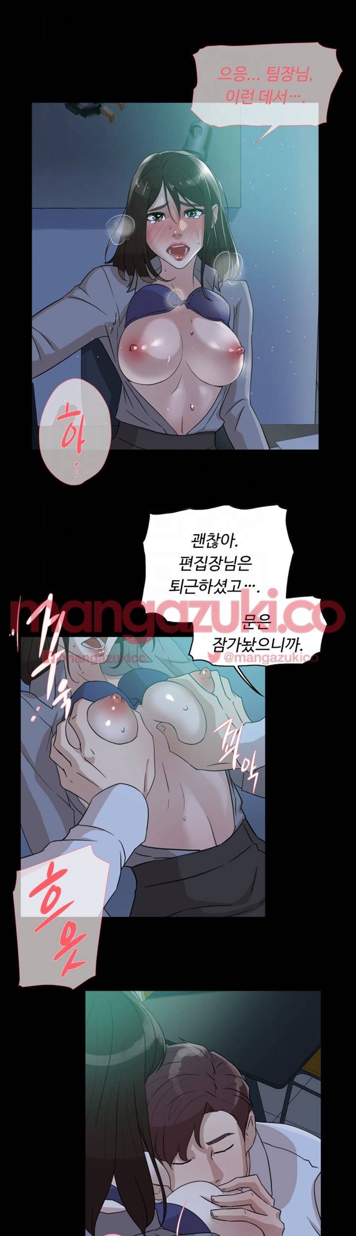 그녀의 11센티 36화 19