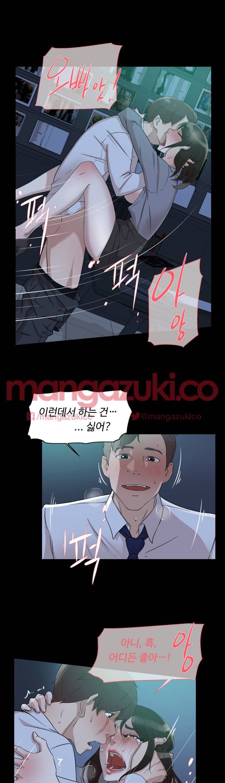 그녀의 11센티 36화 23
