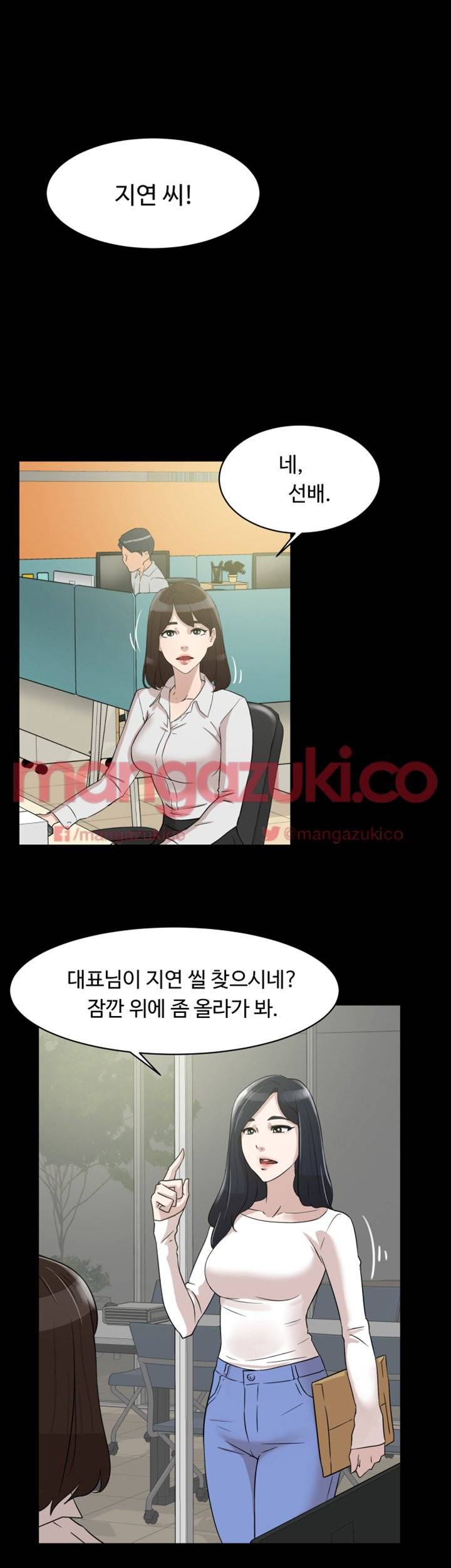그녀의 11센티 36화 28