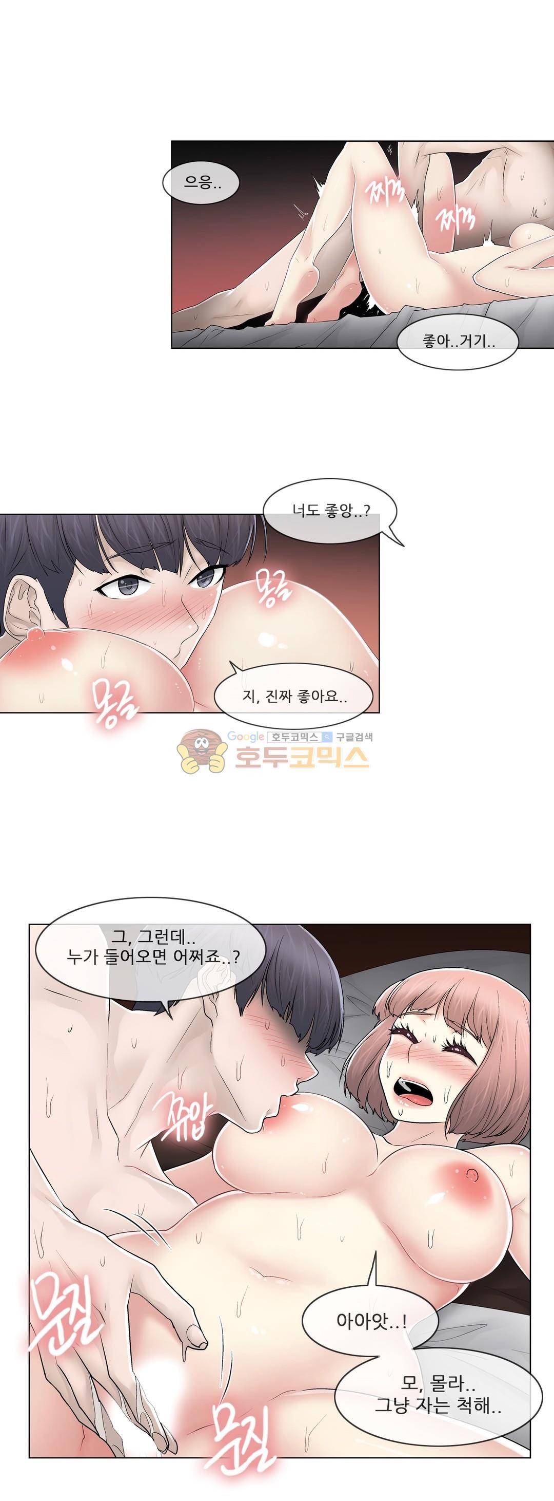미스미스틱 - 외전 3화 미스터 미스틱 (3) 2