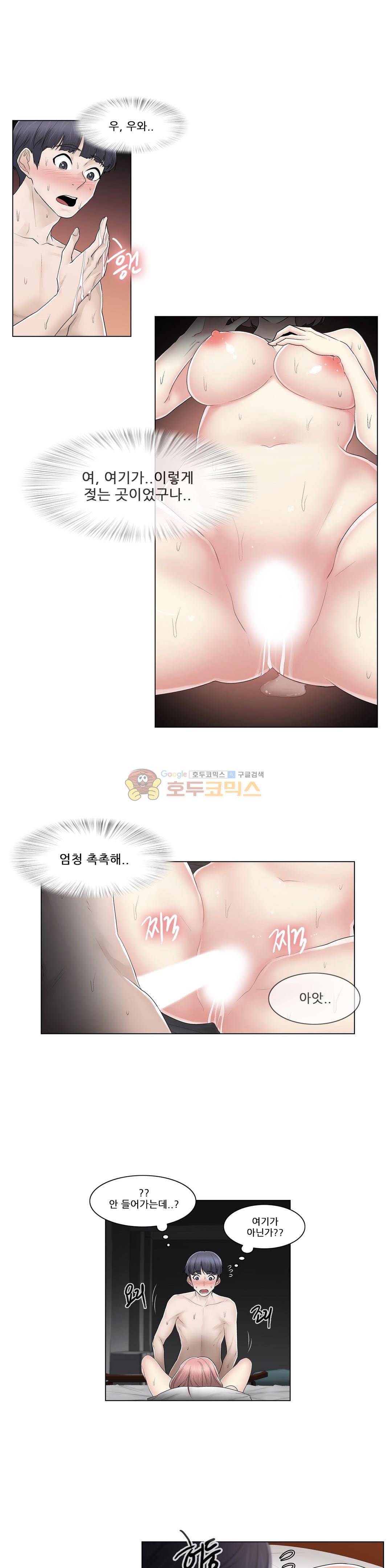 미스미스틱 - 외전 3화 미스터 미스틱 (3) 3