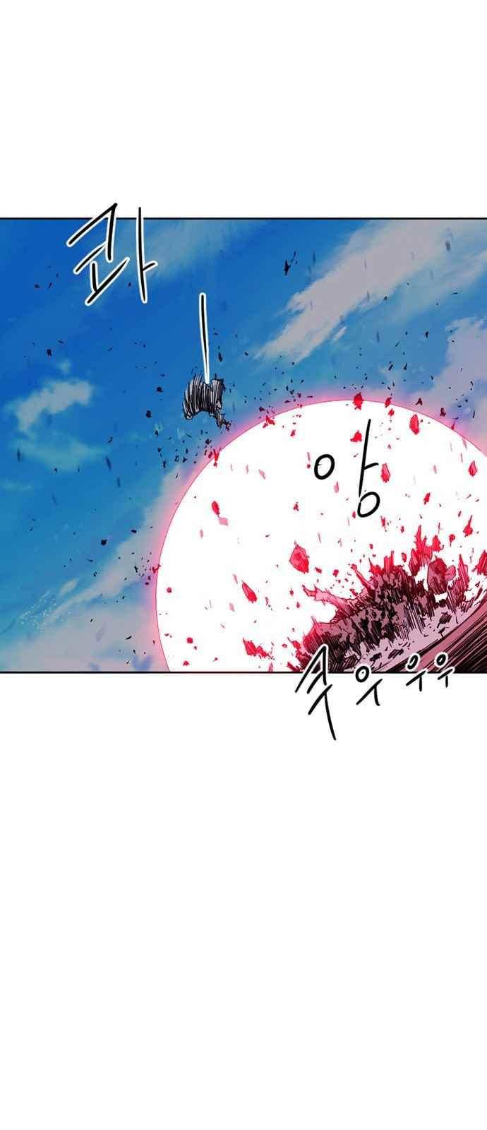 불괴 25화 3