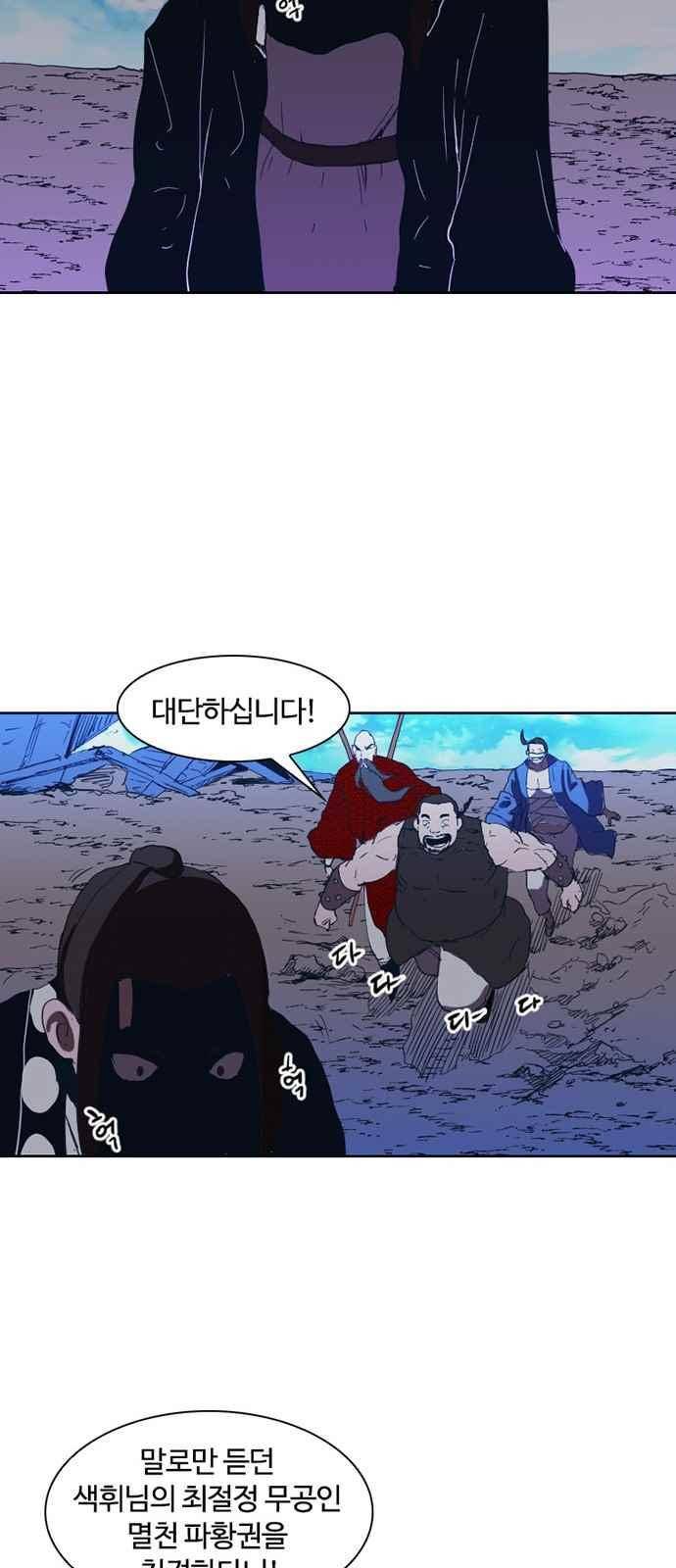 불괴 25화 6