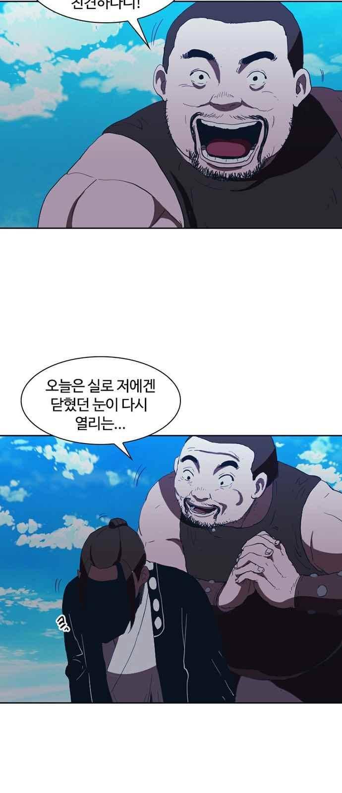 불괴 25화 7