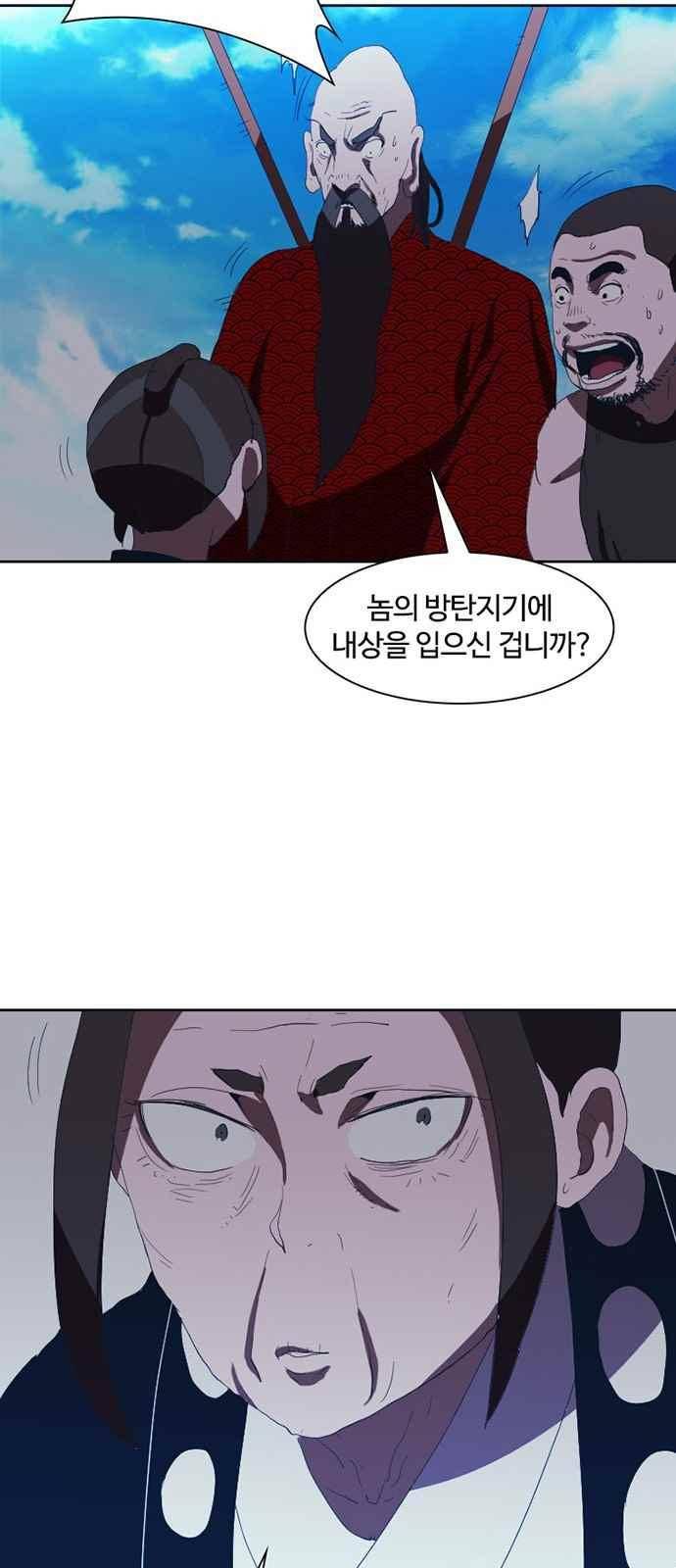 불괴 25화 10