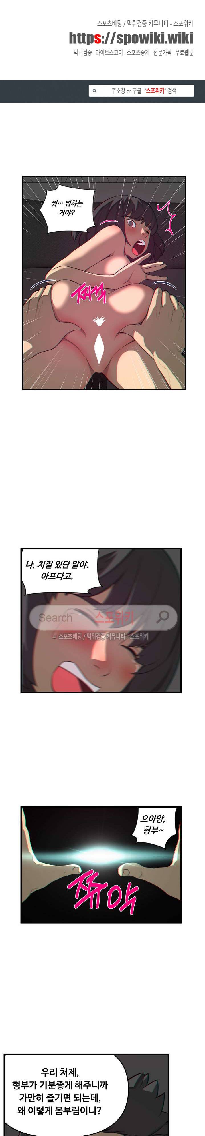 맛있는 형수 17화 1