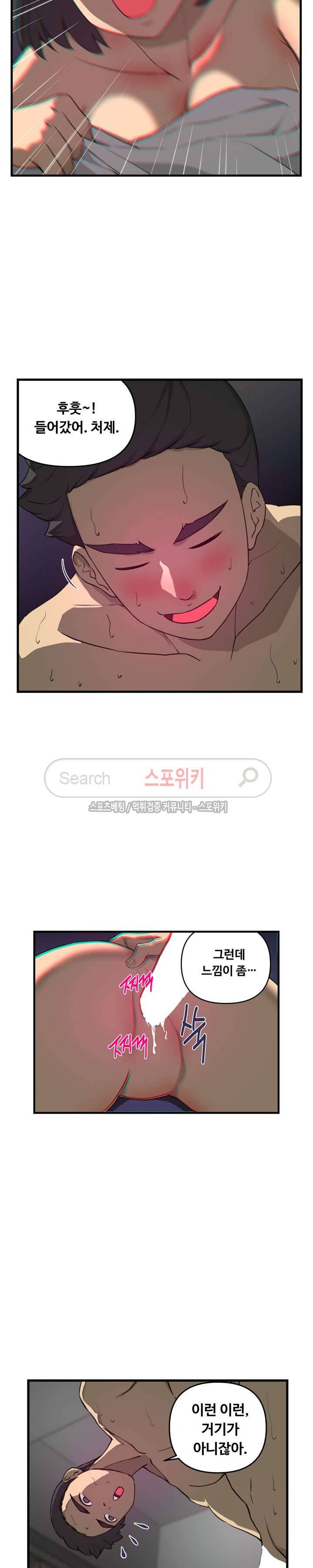 맛있는 형수 17화 4