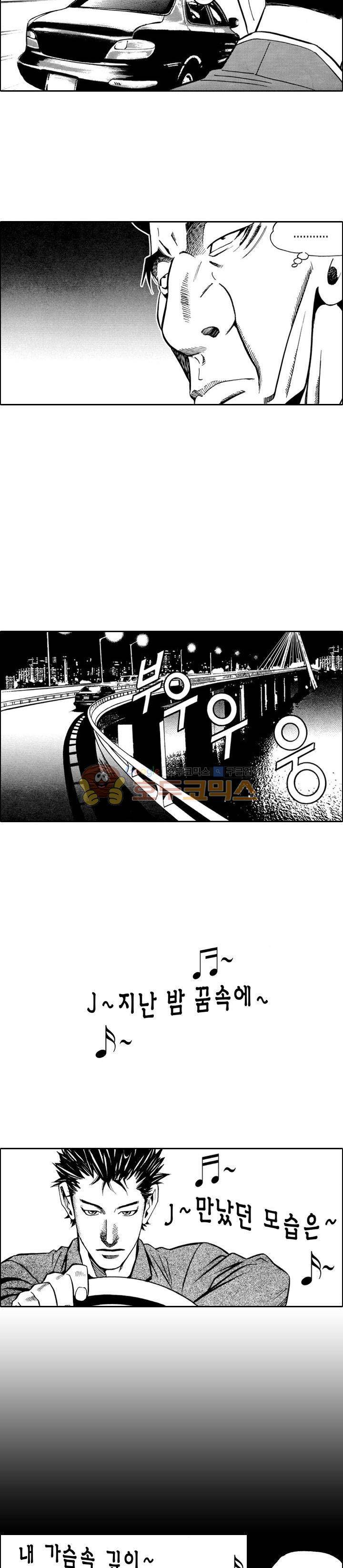 갬블시티 5화 8