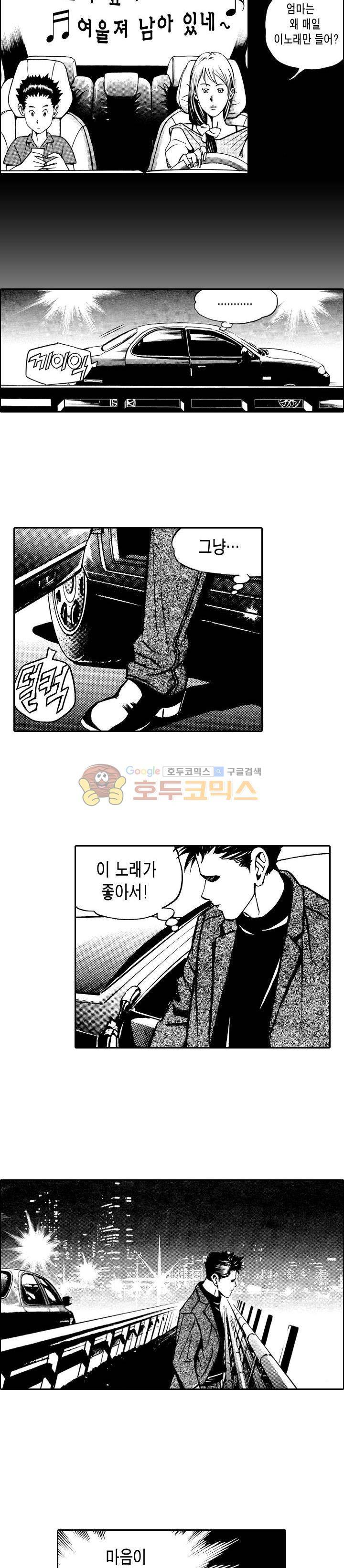 갬블시티 5화 9