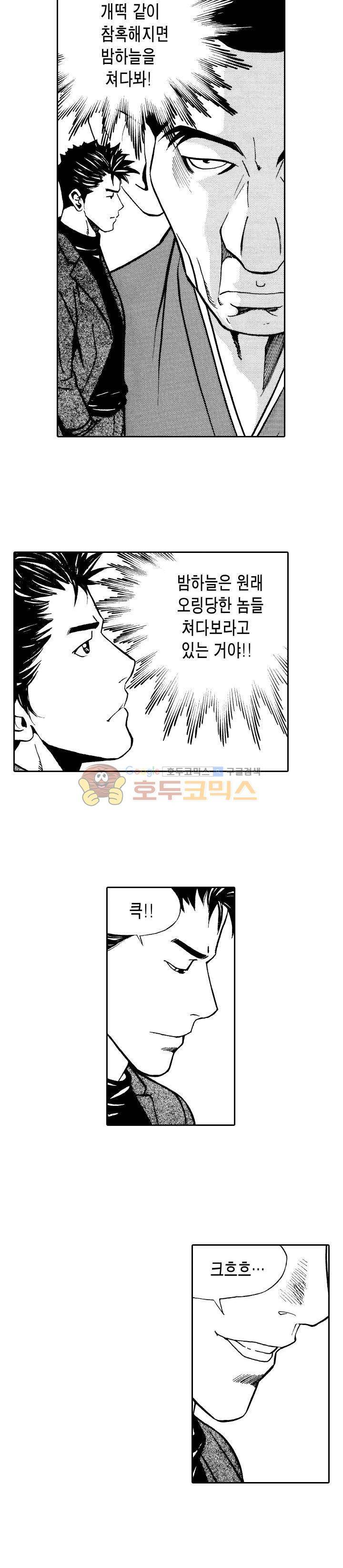 갬블시티 5화 10