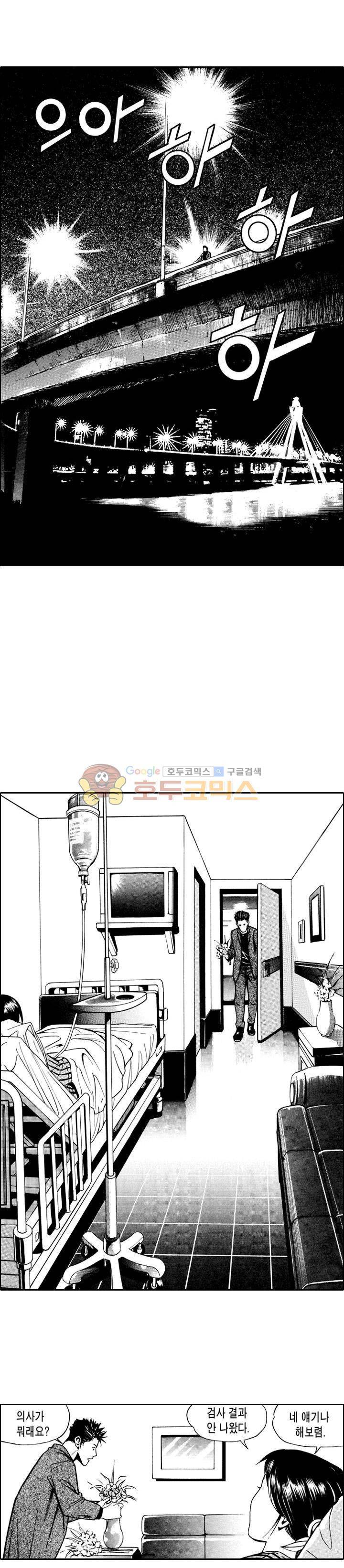 갬블시티 5화 11