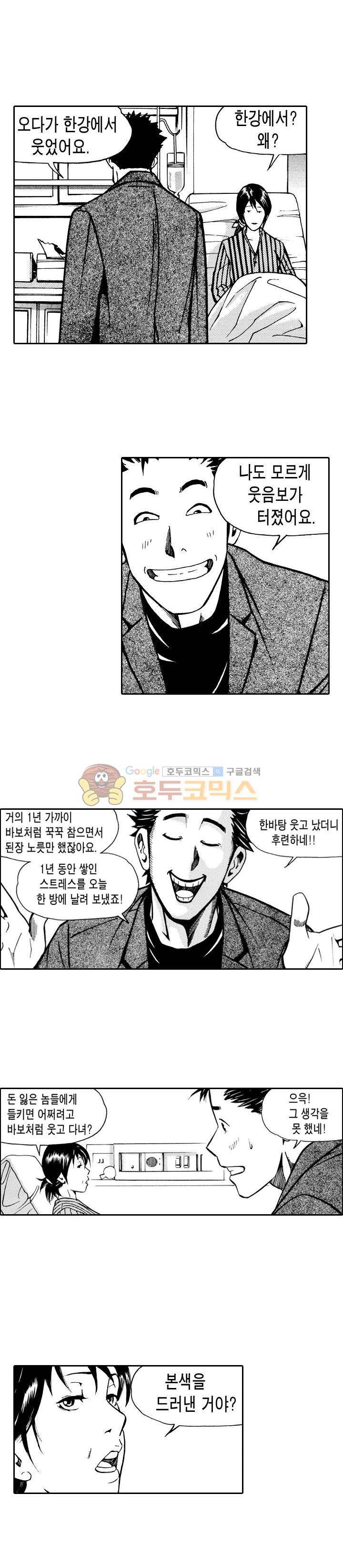 갬블시티 5화 12