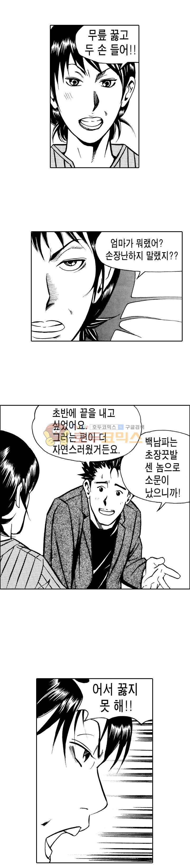 갬블시티 5화 14