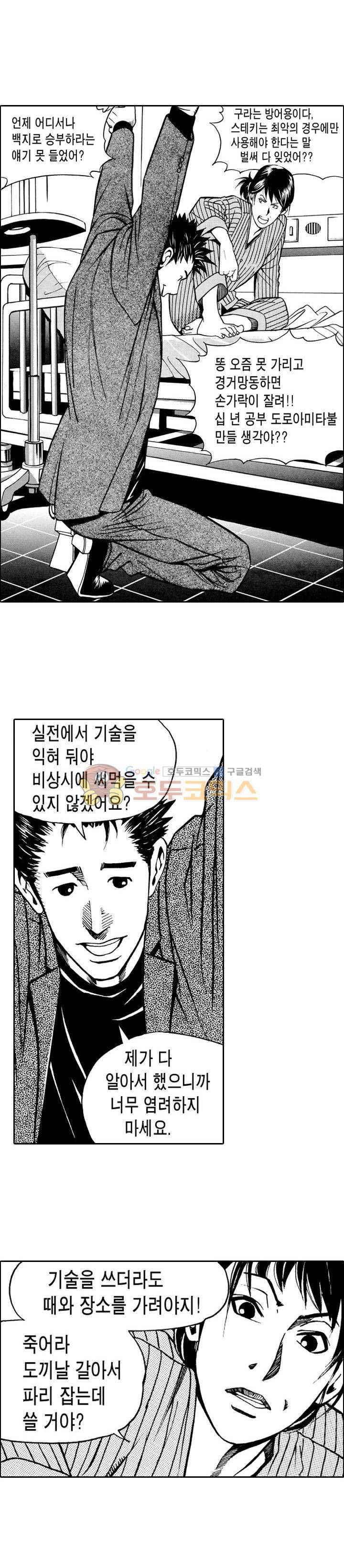 갬블시티 5화 15