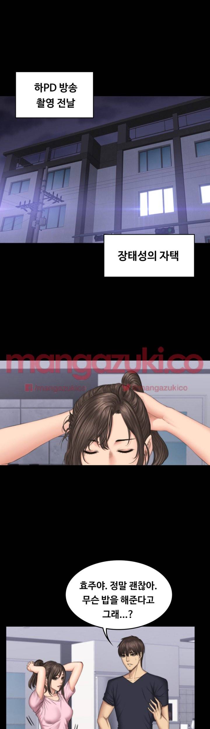 프로듀서 43화 1