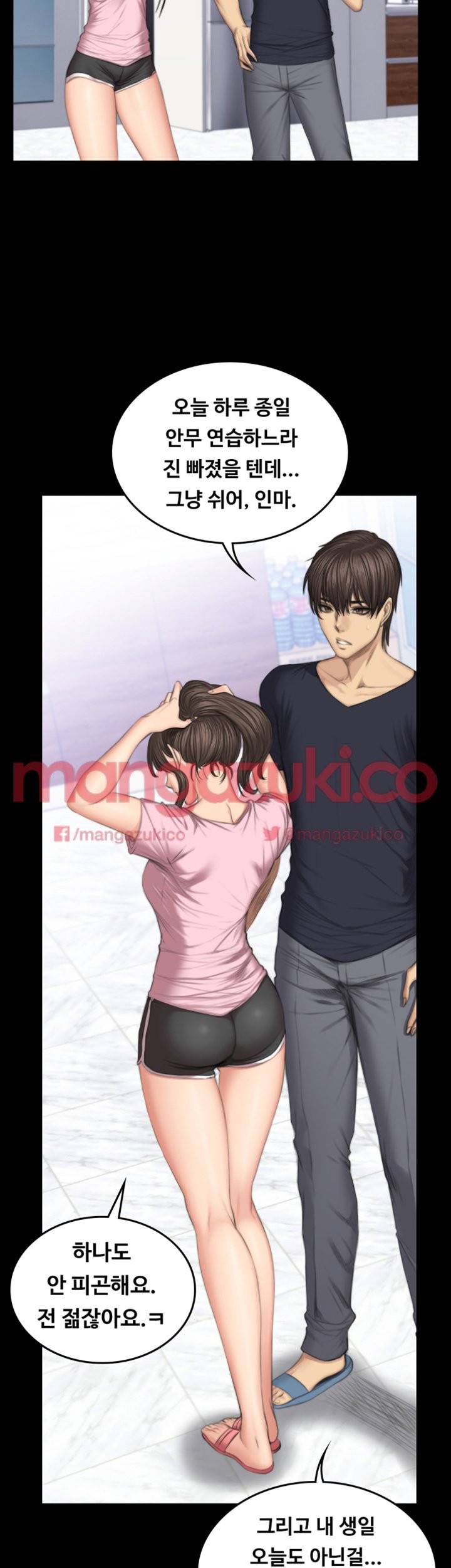프로듀서 43화 2