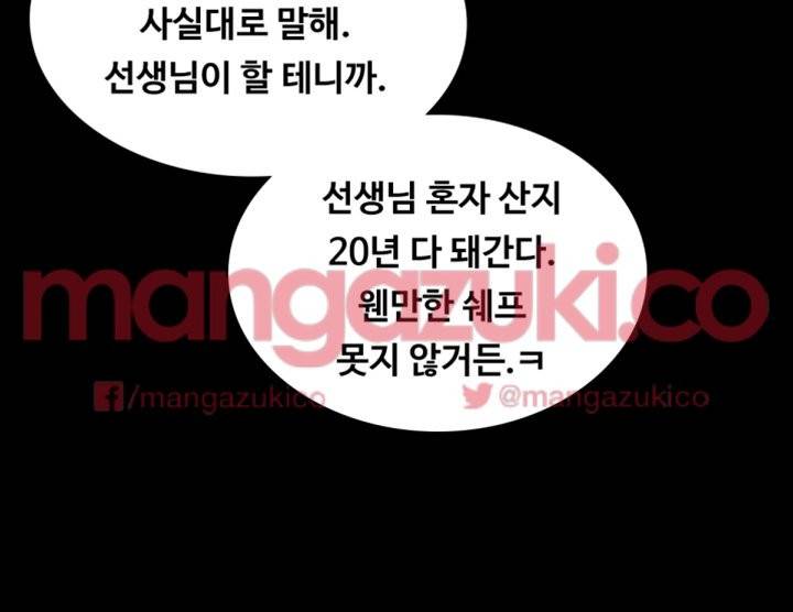 프로듀서 43화 6