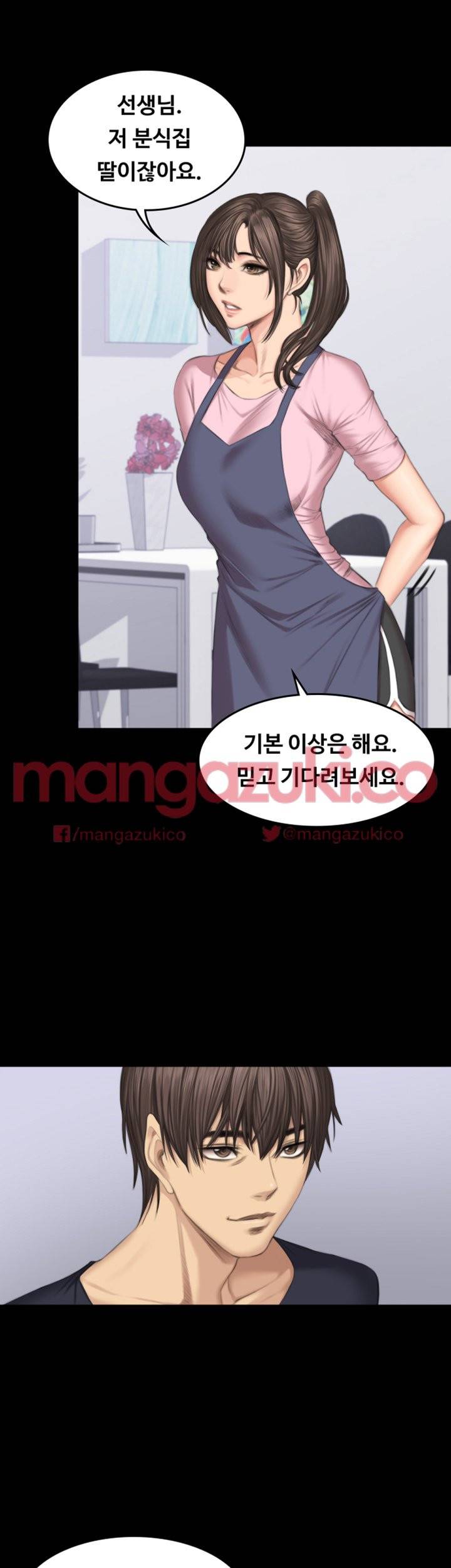 프로듀서 43화 7