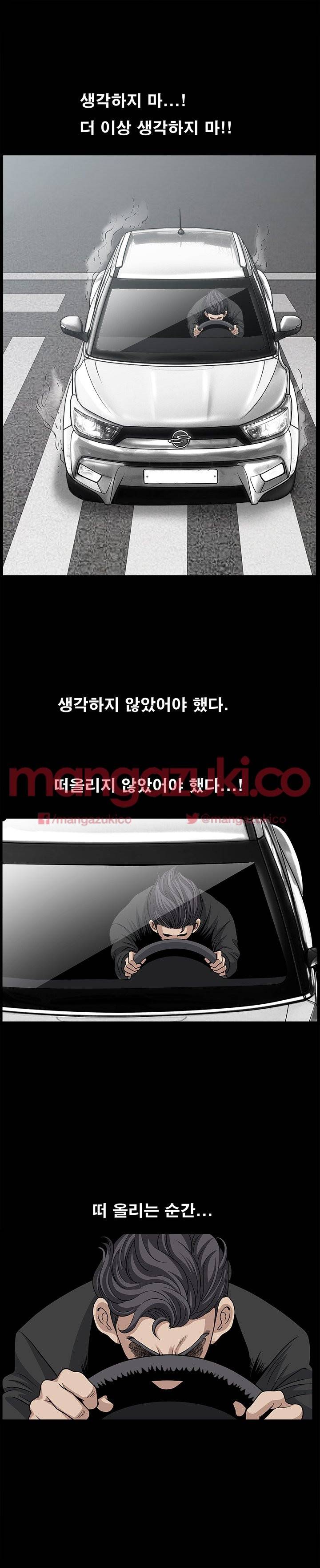 이웃 51화 1