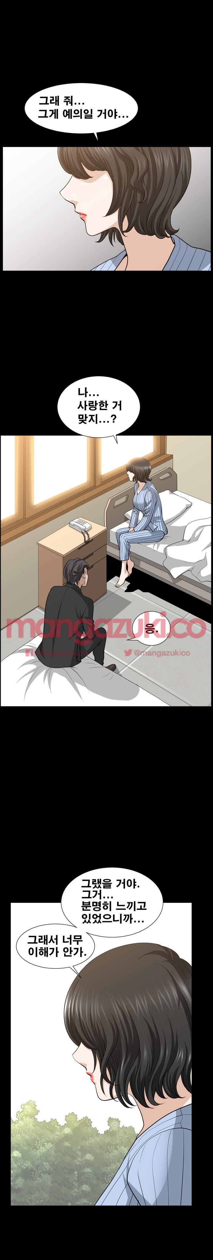 이웃 51화 5