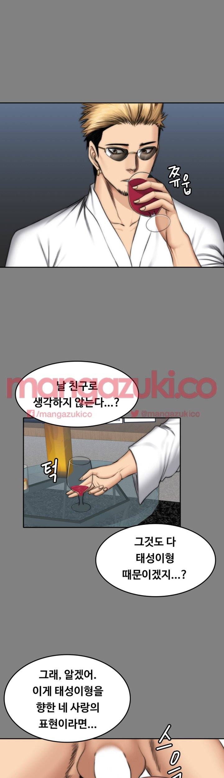 프로듀서 48화 1