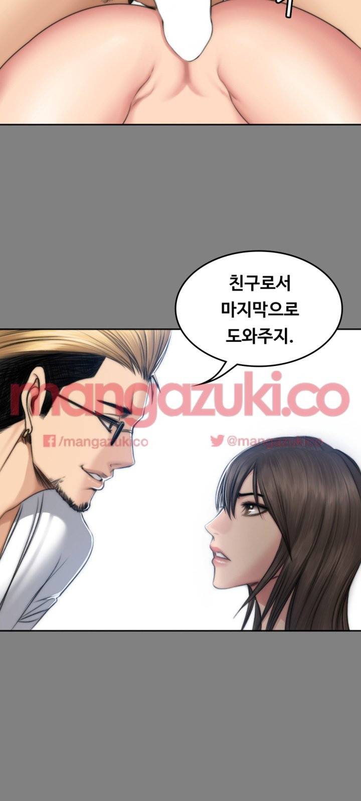 프로듀서 48화 2