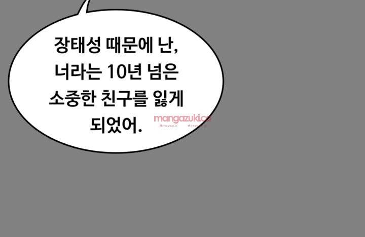 프로듀서 48화 8