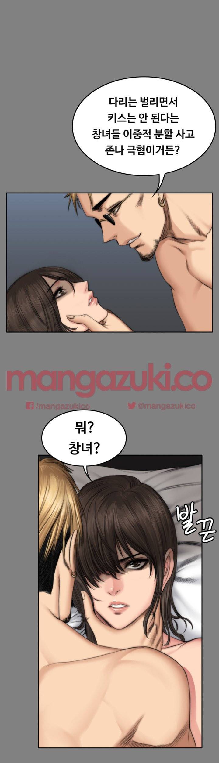 프로듀서 48화 9
