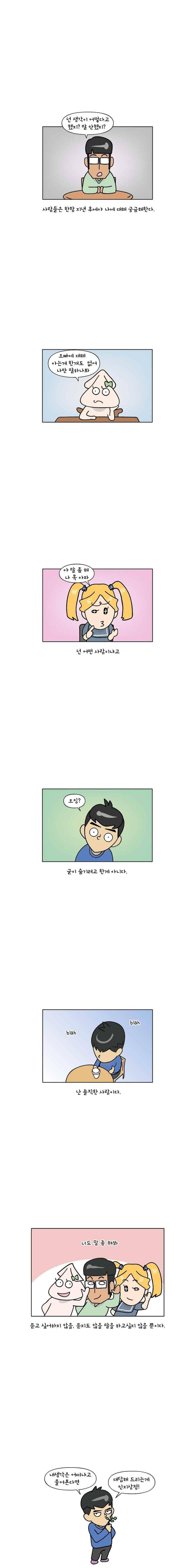 이게뭐야 128화 1