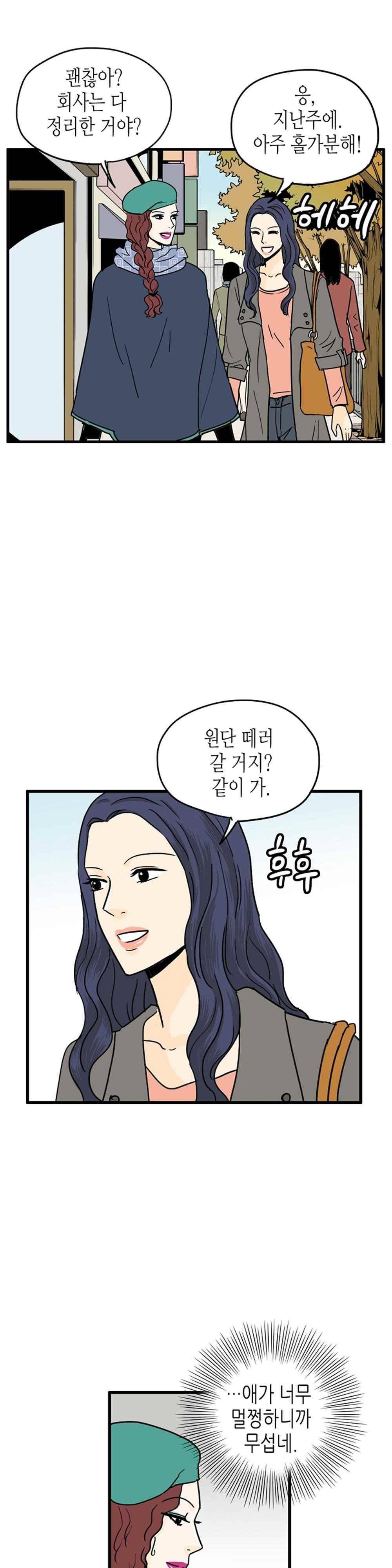 온더힐 96화 2