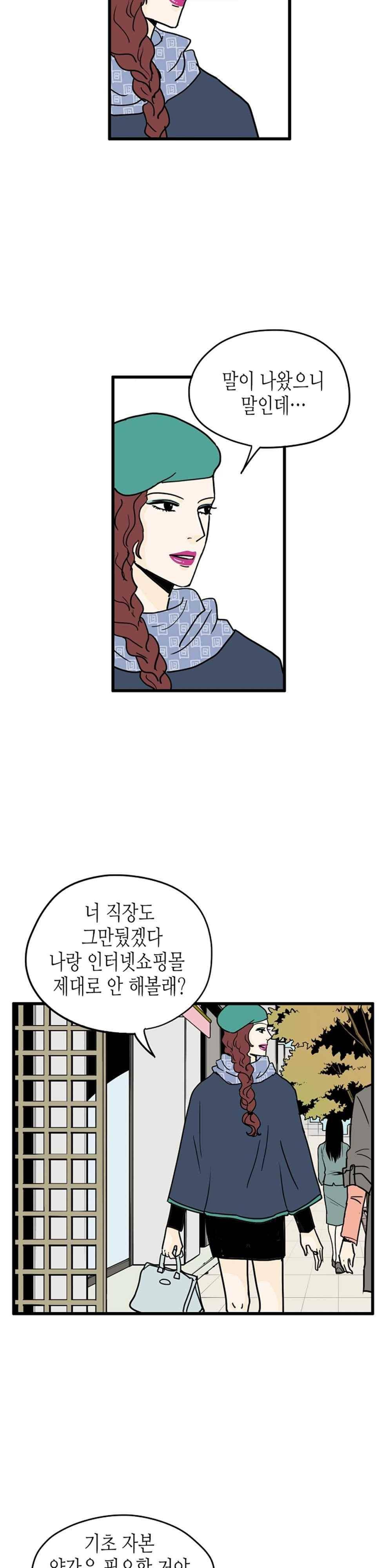 온더힐 96화 3