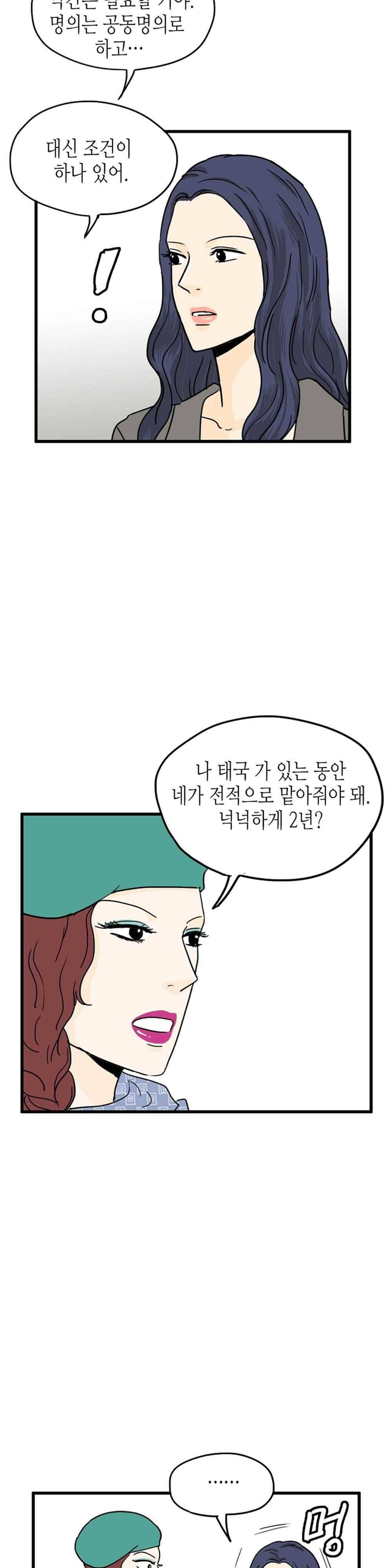 온더힐 96화 4