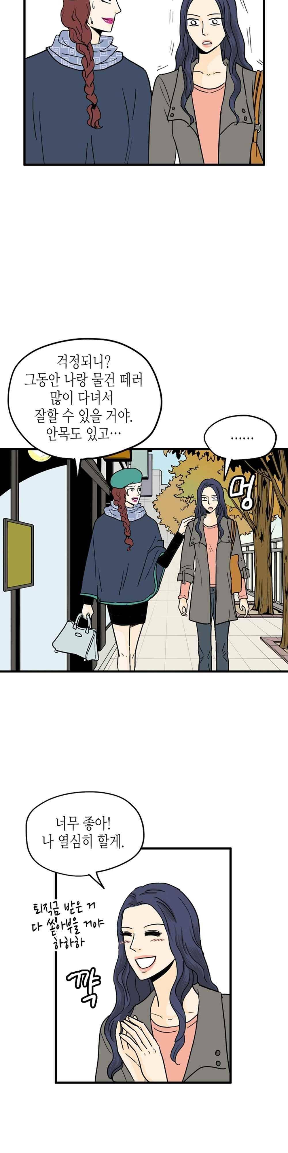 온더힐 96화 5
