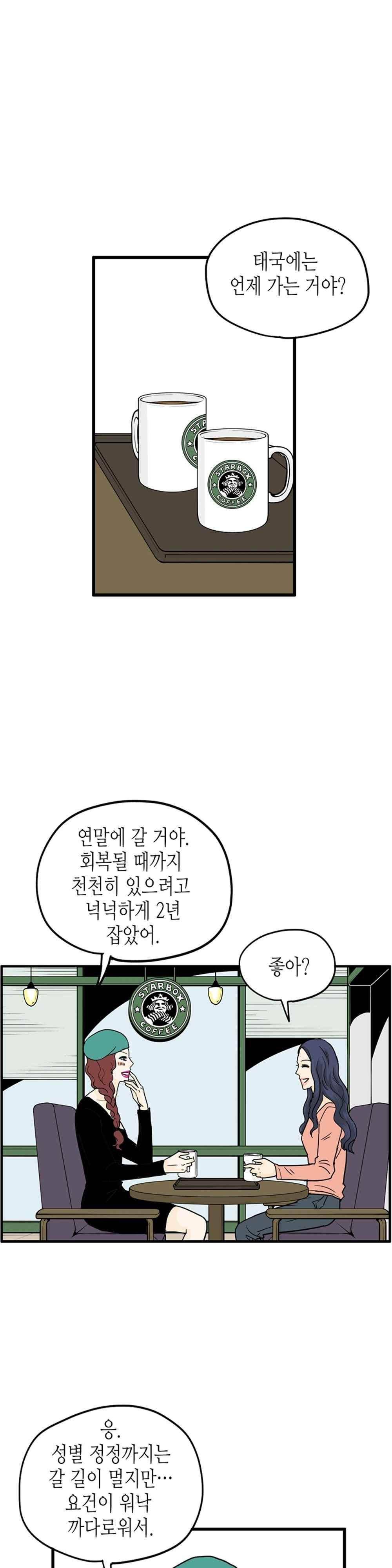 온더힐 96화 6