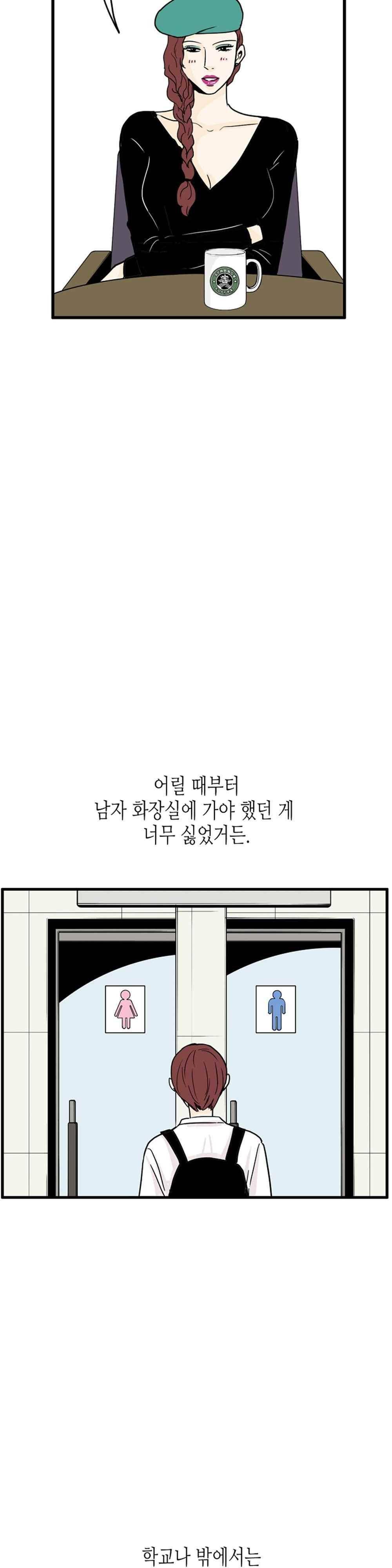 온더힐 96화 7