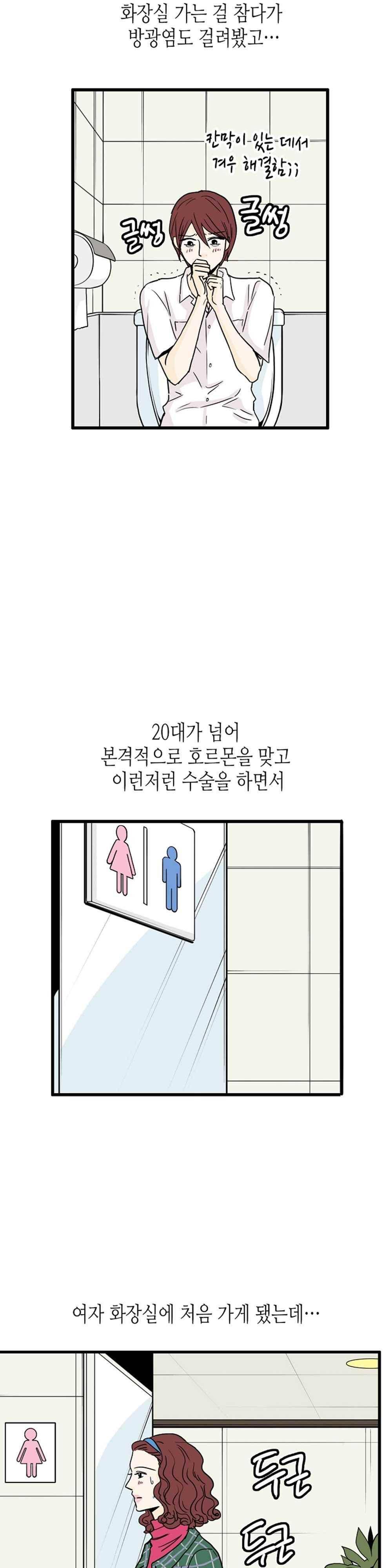 온더힐 96화 8
