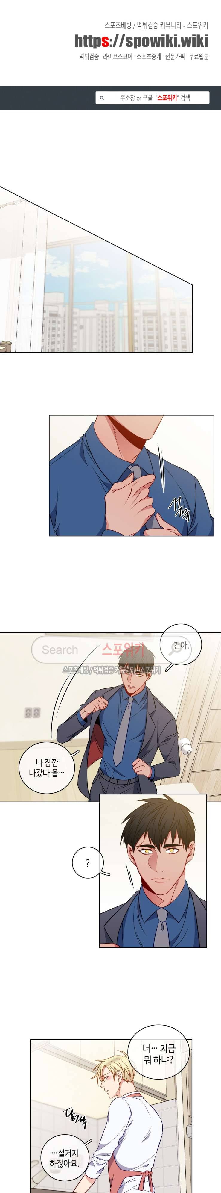 초롱아귀 외전 7화 1