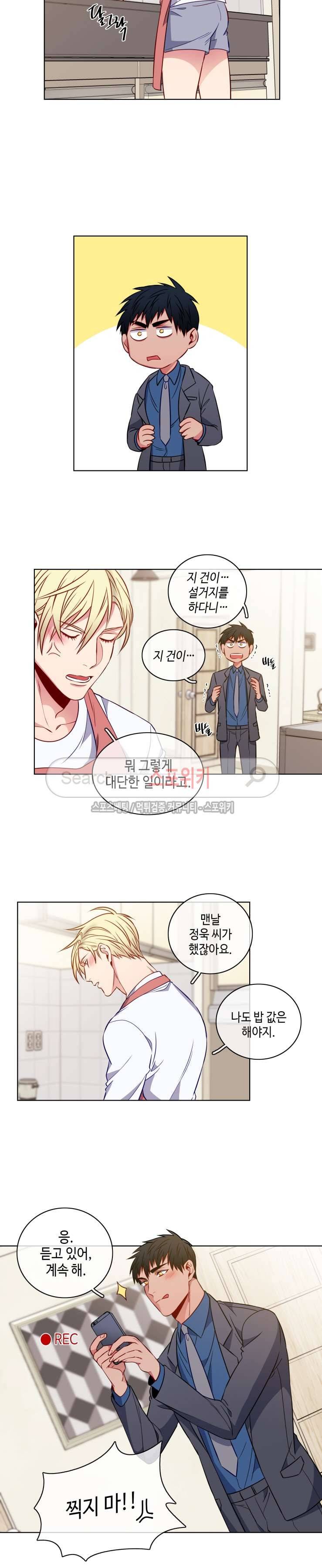 초롱아귀 외전 7화 2