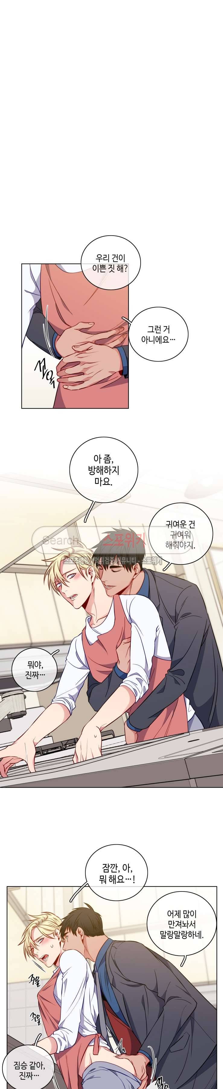 초롱아귀 외전 7화 3