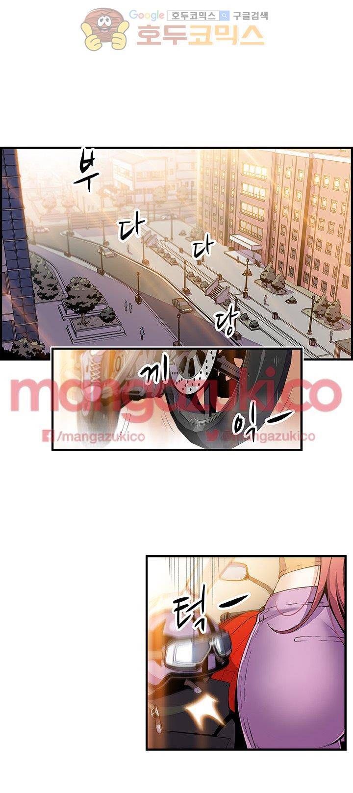 너와 나의 속사정 49화 1