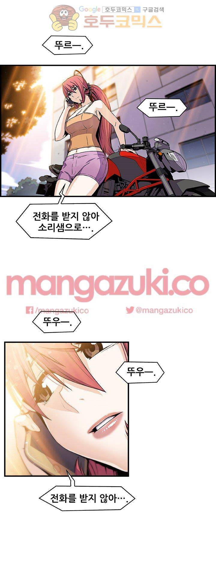 너와 나의 속사정 49화 2