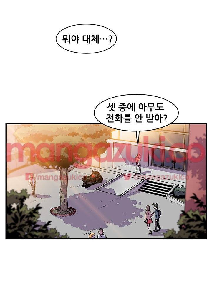 너와 나의 속사정 49화 3